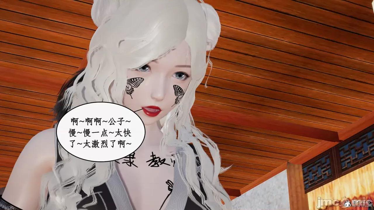 神州仙女录 [ytyty] 神州仙女录17 第104页