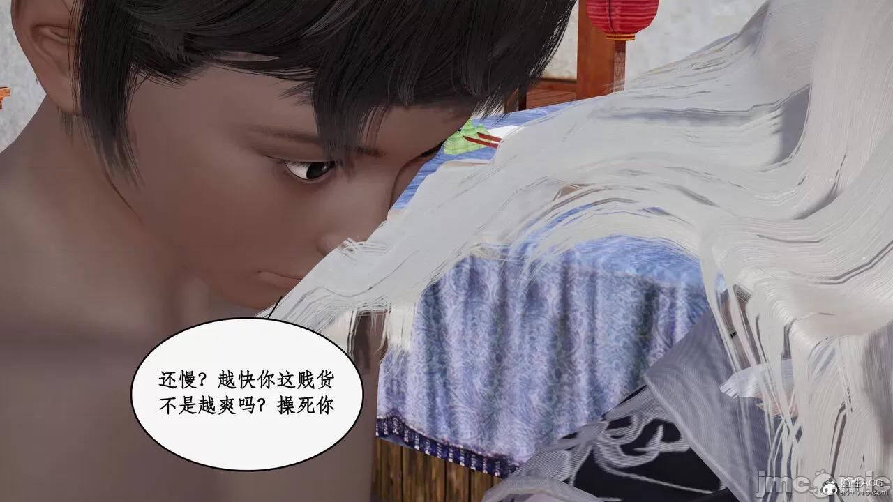 神州仙女录 [ytyty] 神州仙女录17 第105页