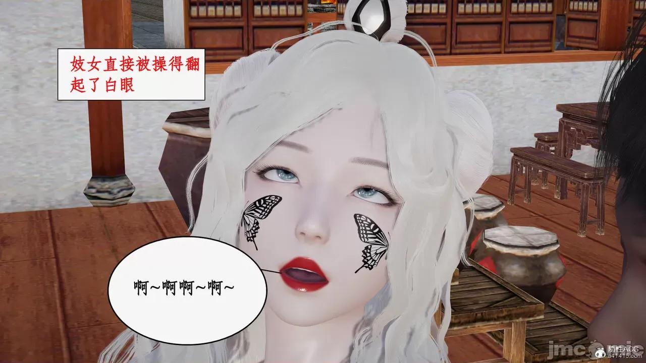 神州仙女录 [ytyty] 神州仙女录17 第111页
