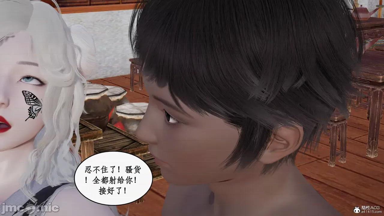 神州仙女录 [ytyty] 神州仙女录17 第112页