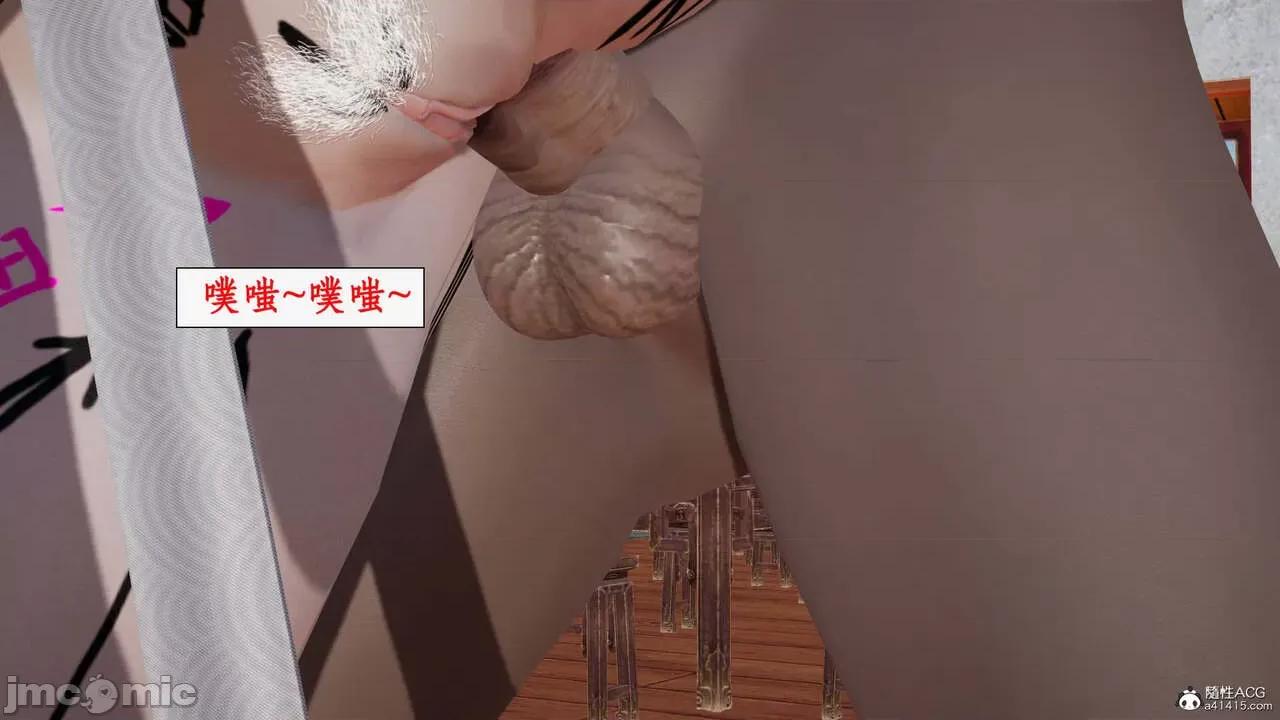 神州仙女录 [ytyty] 神州仙女录17 第113页