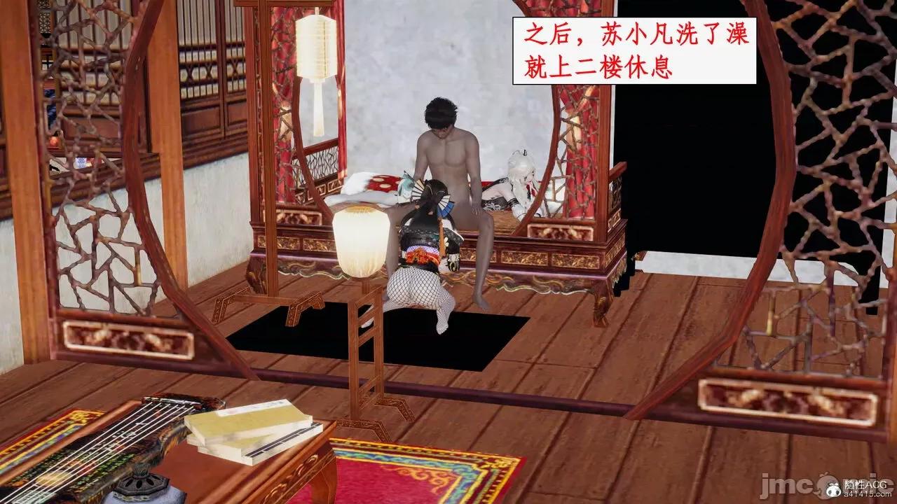 神州仙女录 [ytyty] 神州仙女录17 第115页
