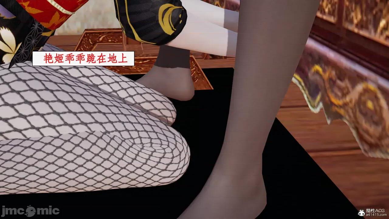 神州仙女录 [ytyty] 神州仙女录17 第117页
