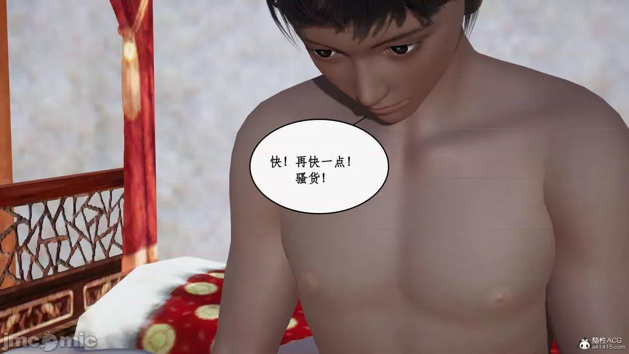 神州仙女录 [ytyty] 神州仙女录17 第119页
