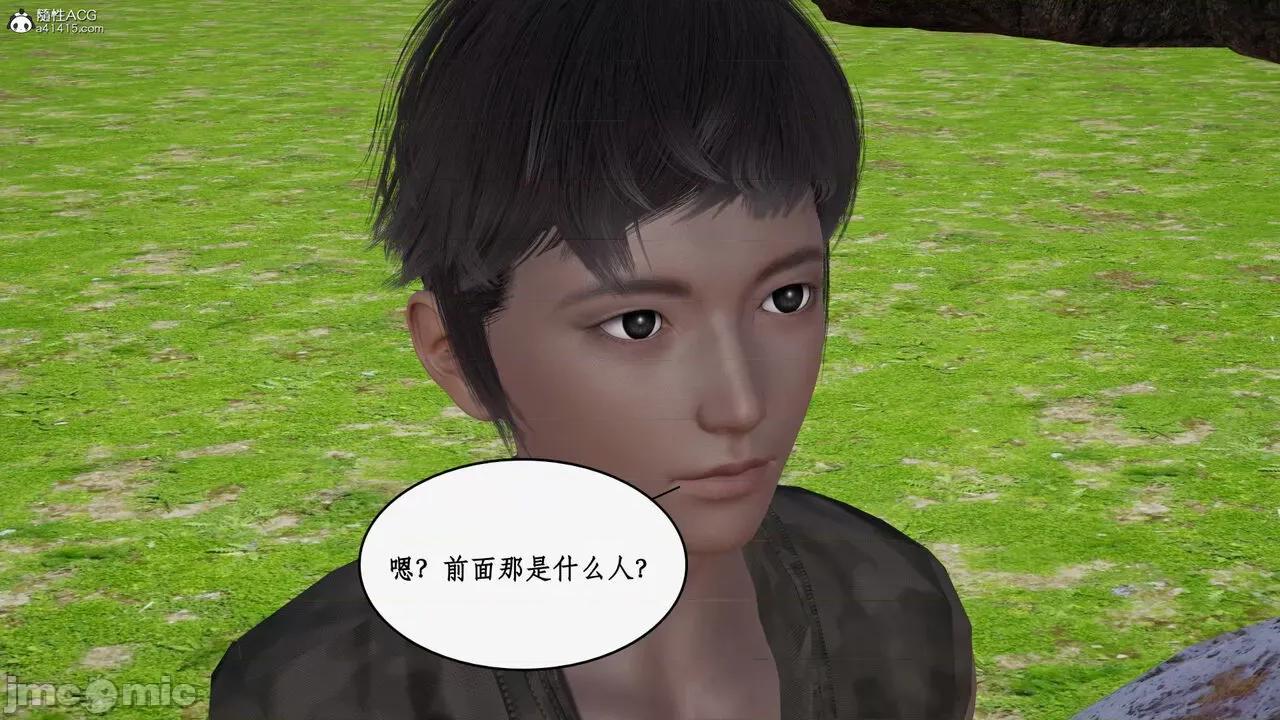 神州仙女录 [ytyty] 神州仙女录17 第124页