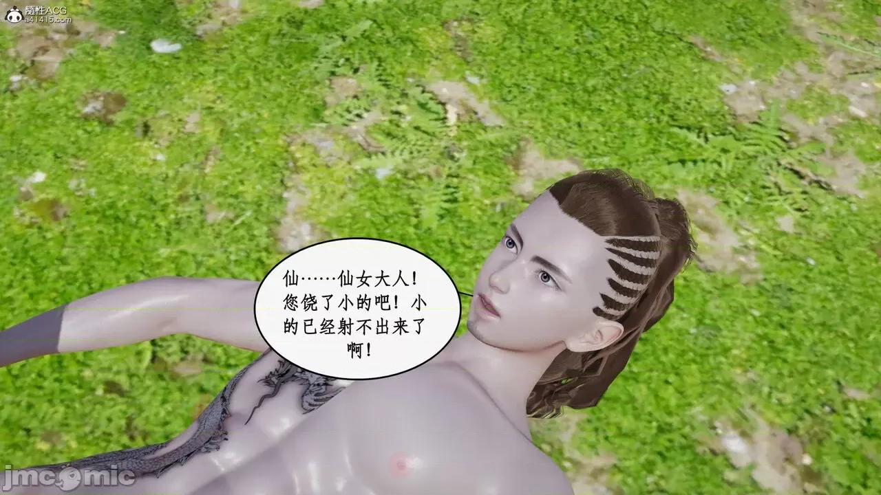 神州仙女录 [ytyty] 神州仙女录17 第127页