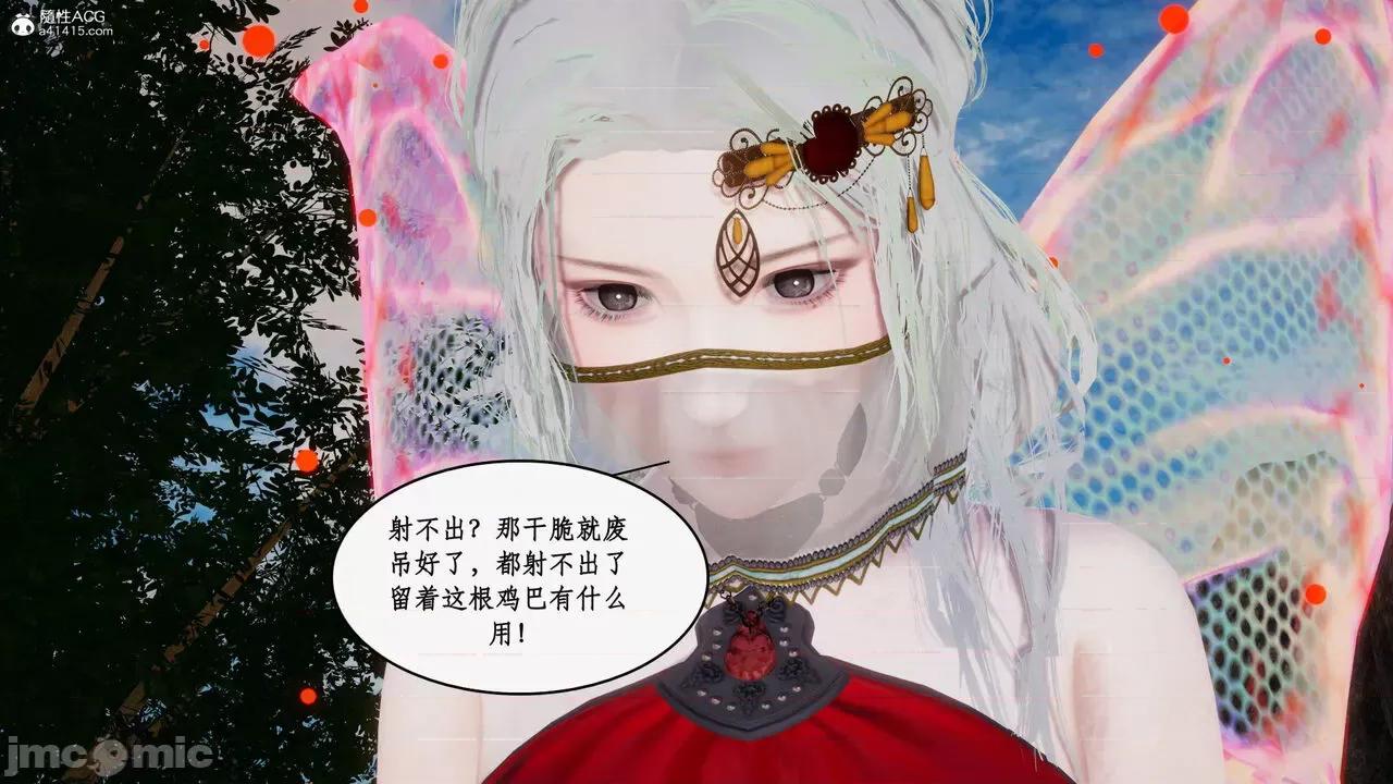 神州仙女录 [ytyty] 神州仙女录17 第128页