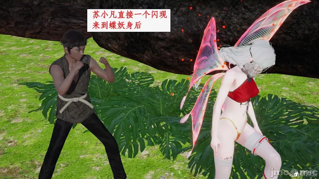 神州仙女录 [ytyty] 神州仙女录17 第132页
