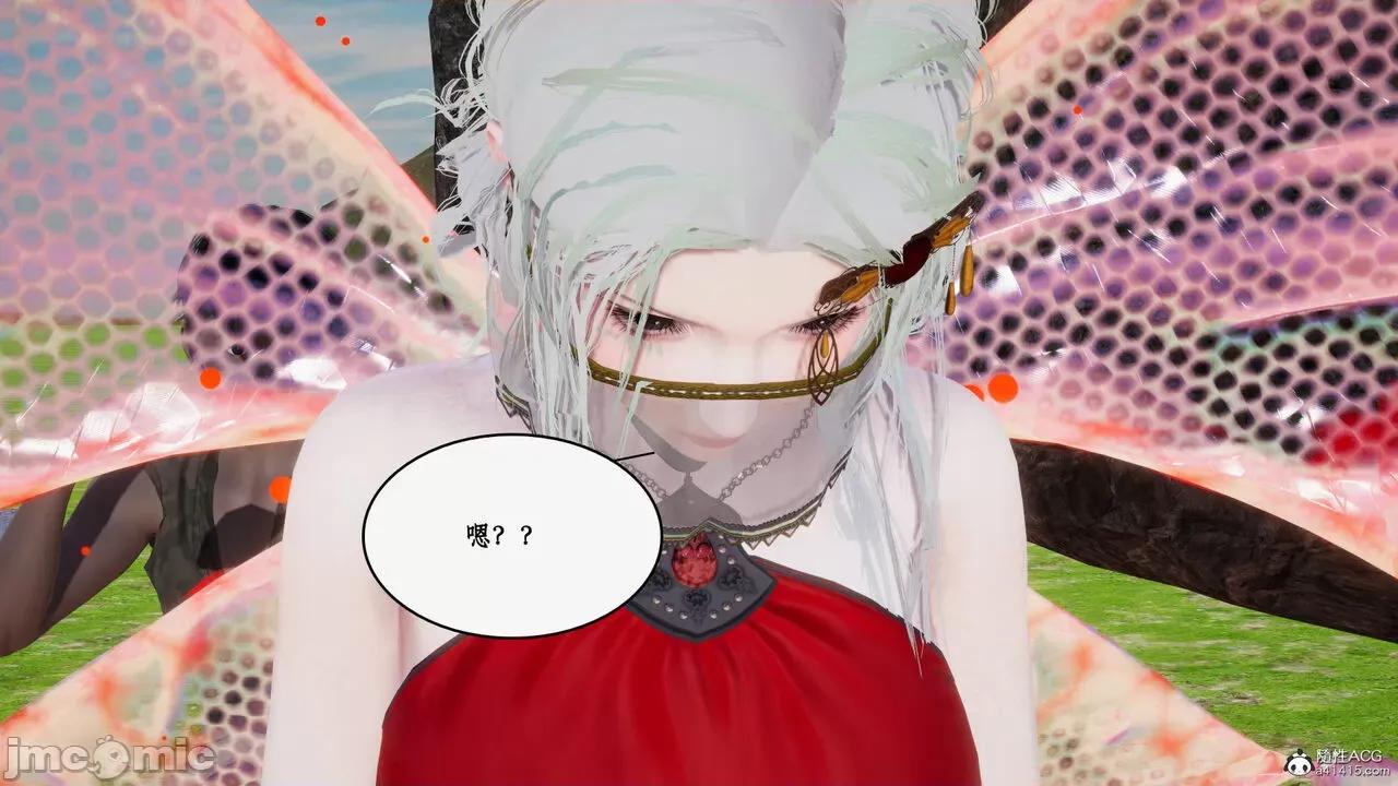神州仙女录 [ytyty] 神州仙女录17 第133页