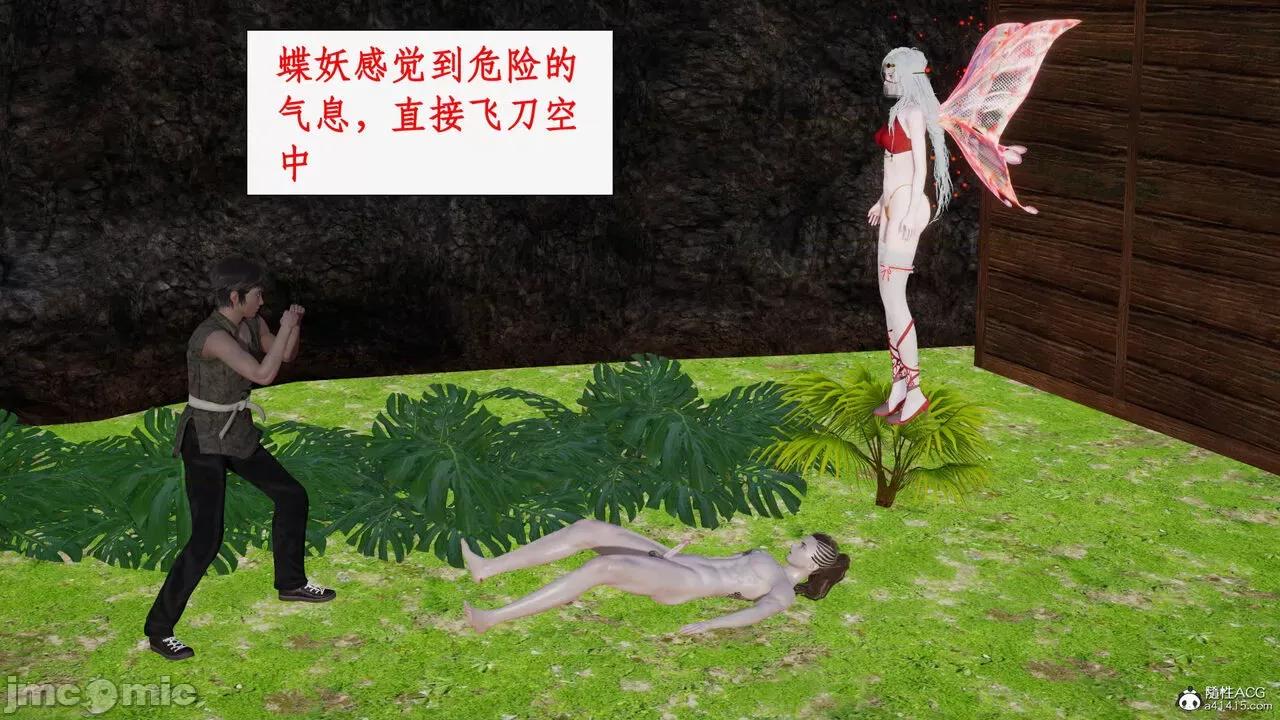 神州仙女录 [ytyty] 神州仙女录17 第134页