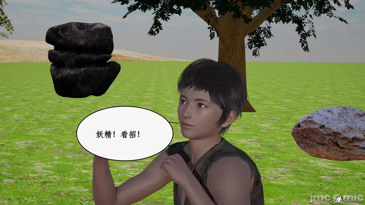 神州仙女录 [ytyty] 神州仙女录17 第136页