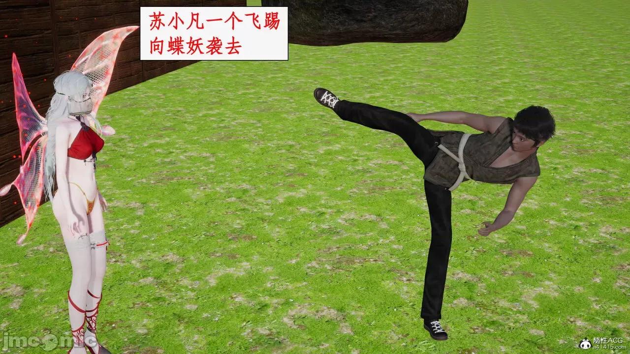 神州仙女录 [ytyty] 神州仙女录17 第137页
