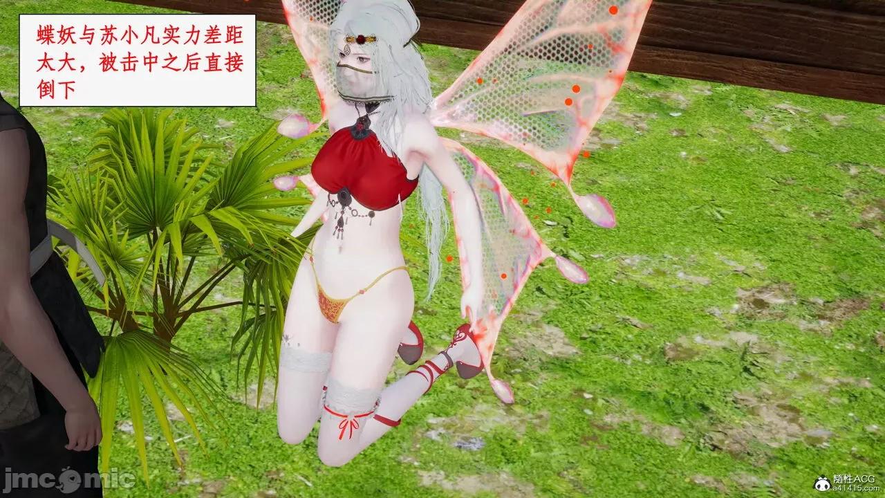 神州仙女录 [ytyty] 神州仙女录17 第138页