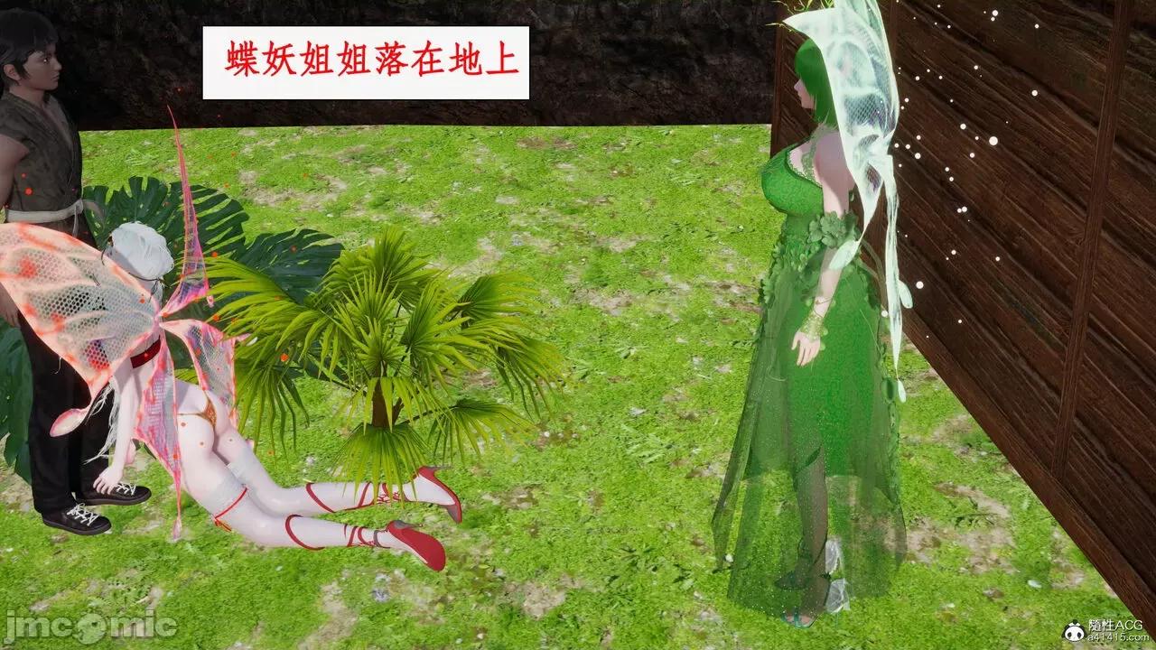 神州仙女录 [ytyty] 神州仙女录17 第142页