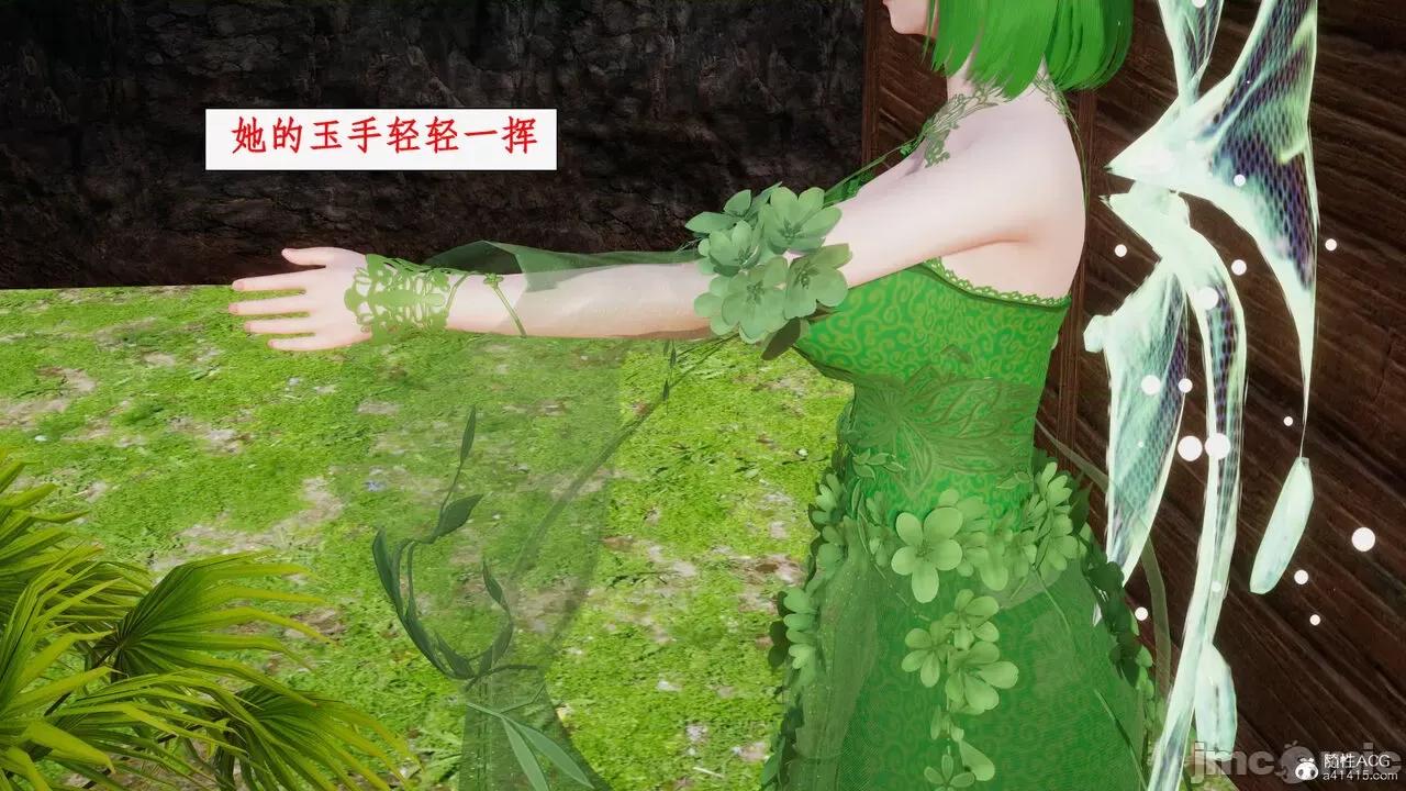 神州仙女录 [ytyty] 神州仙女录17 第143页