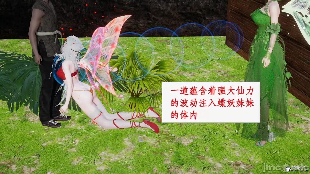 神州仙女录 [ytyty] 神州仙女录17 第144页