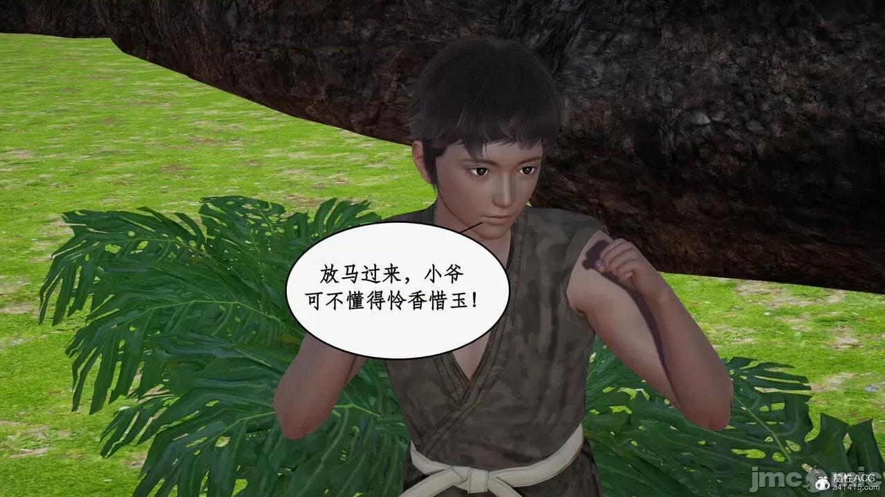 神州仙女录 [ytyty] 神州仙女录17 第149页