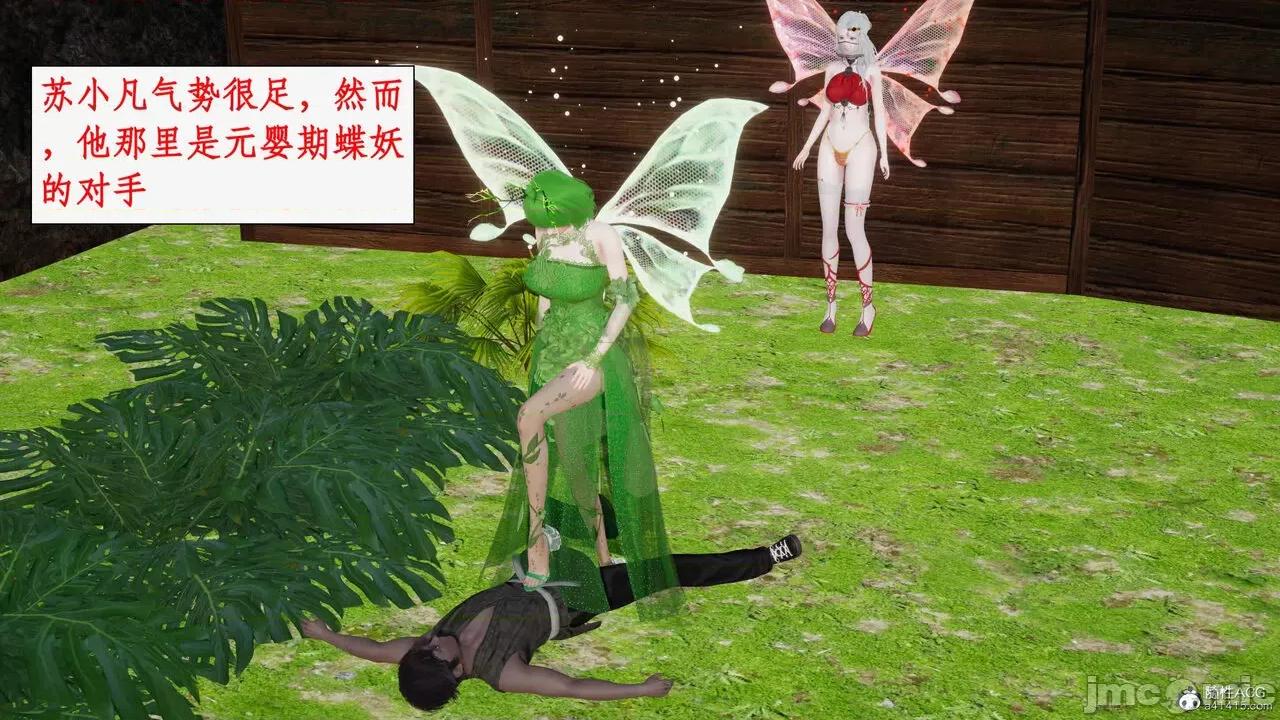 神州仙女录 [ytyty] 神州仙女录17 第150页