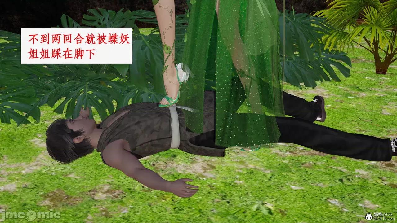 神州仙女录 [ytyty] 神州仙女录17 第151页