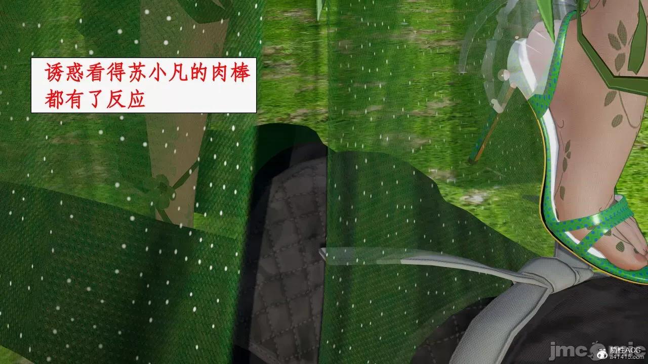 神州仙女录 [ytyty] 神州仙女录17 第155页