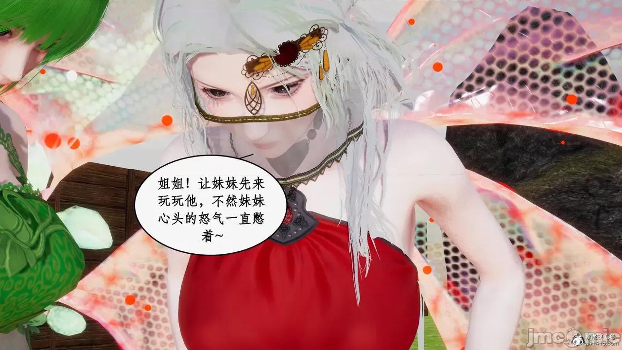 神州仙女录 [ytyty] 神州仙女录17 第157页