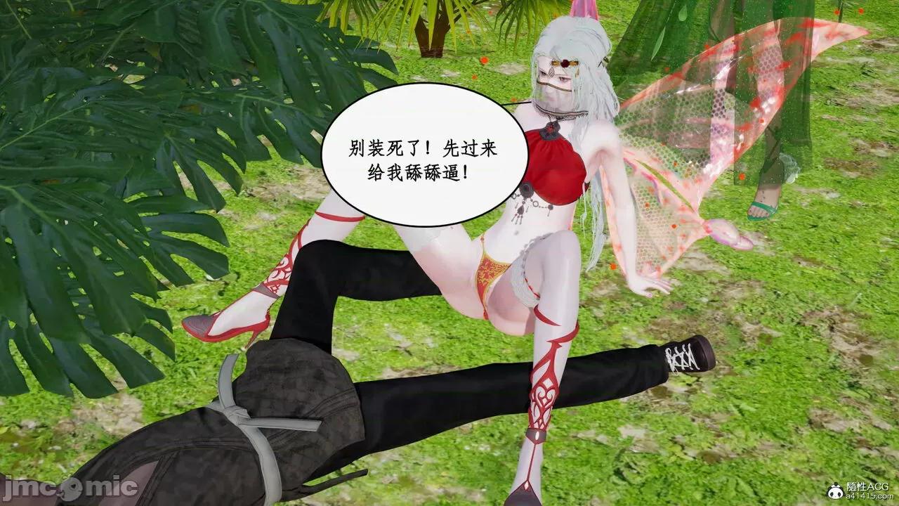 神州仙女录 [ytyty] 神州仙女录17 第159页