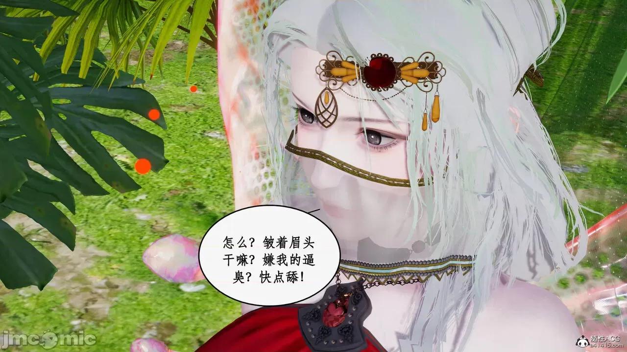 神州仙女录 [ytyty] 神州仙女录17 第164页