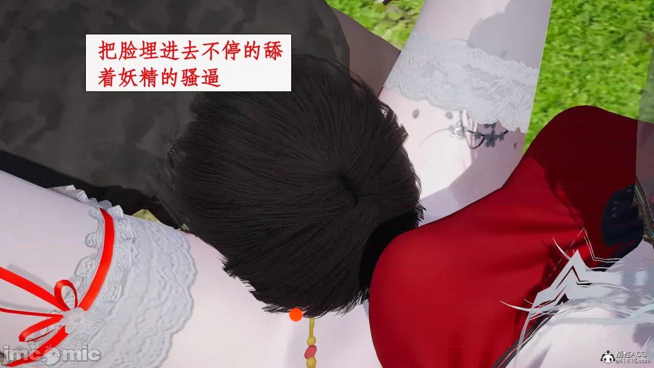 神州仙女录 [ytyty] 神州仙女录17 第166页