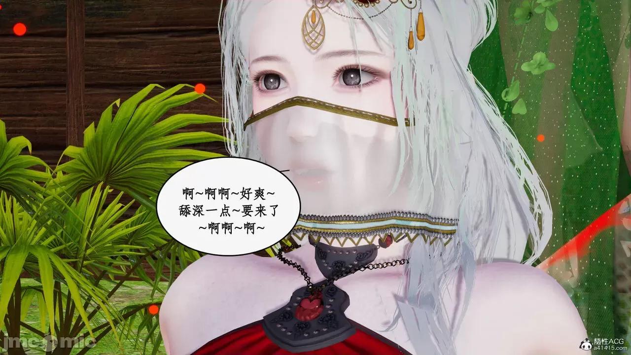 神州仙女录 [ytyty] 神州仙女录17 第168页