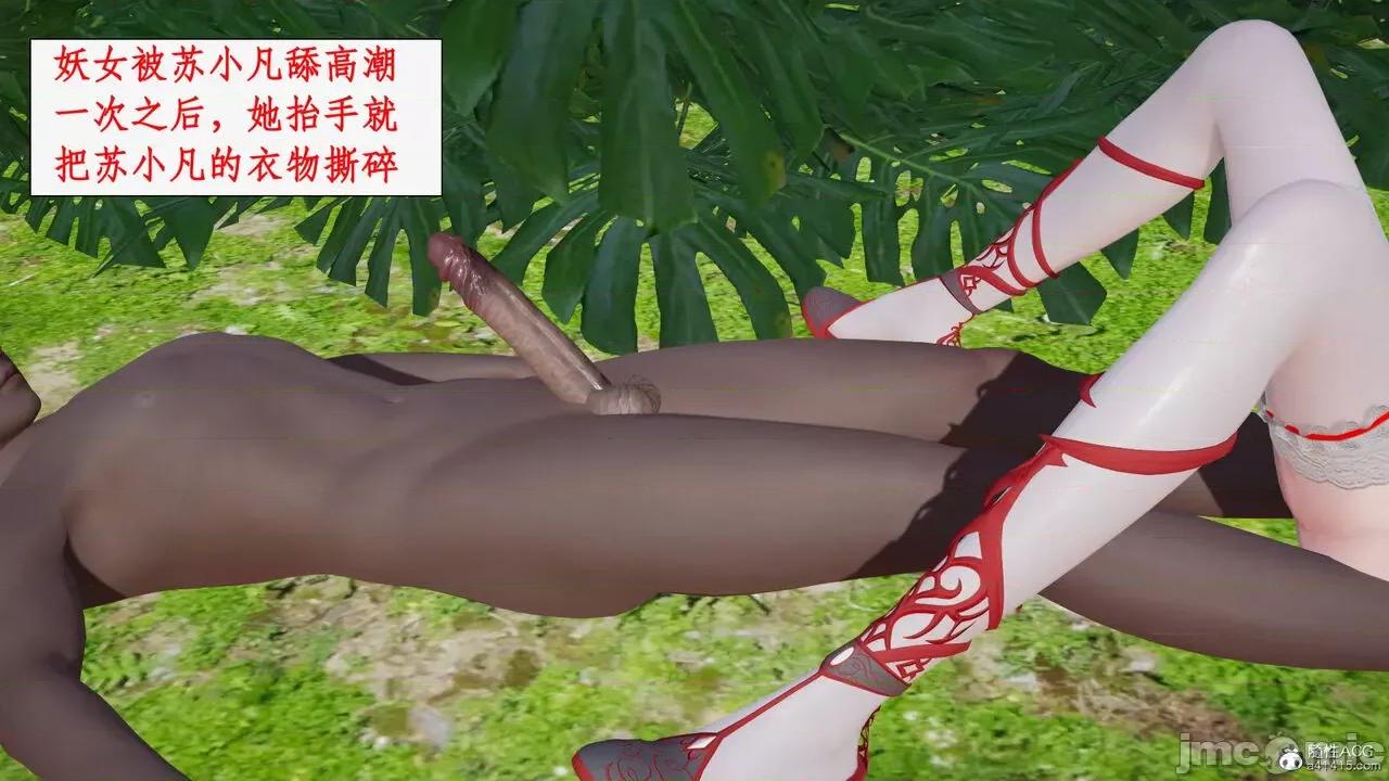 神州仙女录 [ytyty] 神州仙女录17 第169页