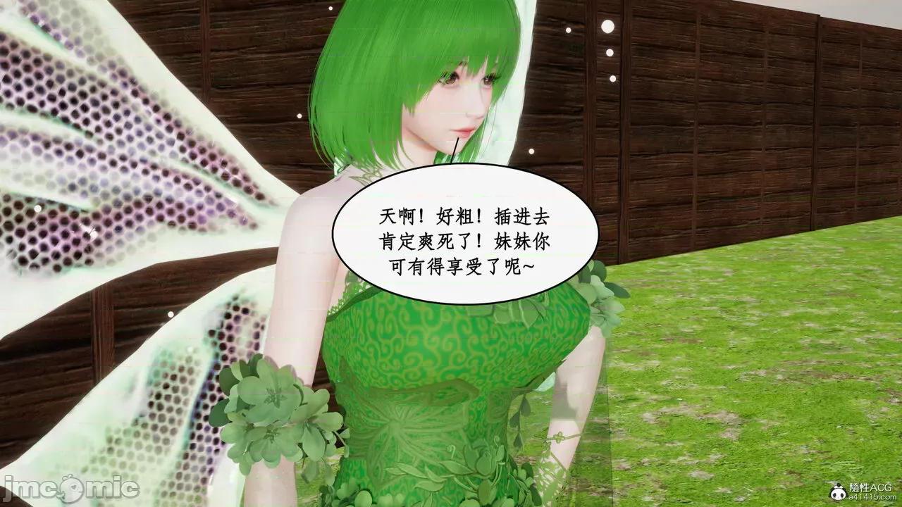 神州仙女录 [ytyty] 神州仙女录17 第170页