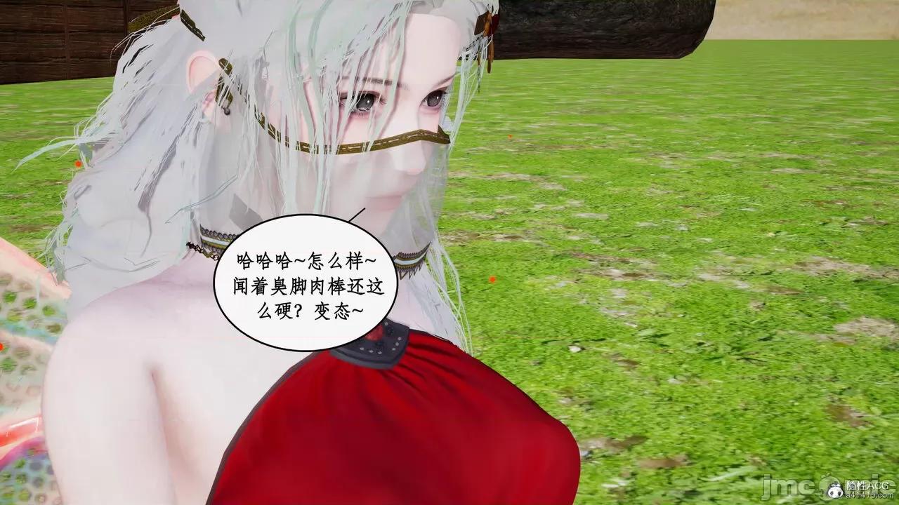 神州仙女录 [ytyty] 神州仙女录17 第178页