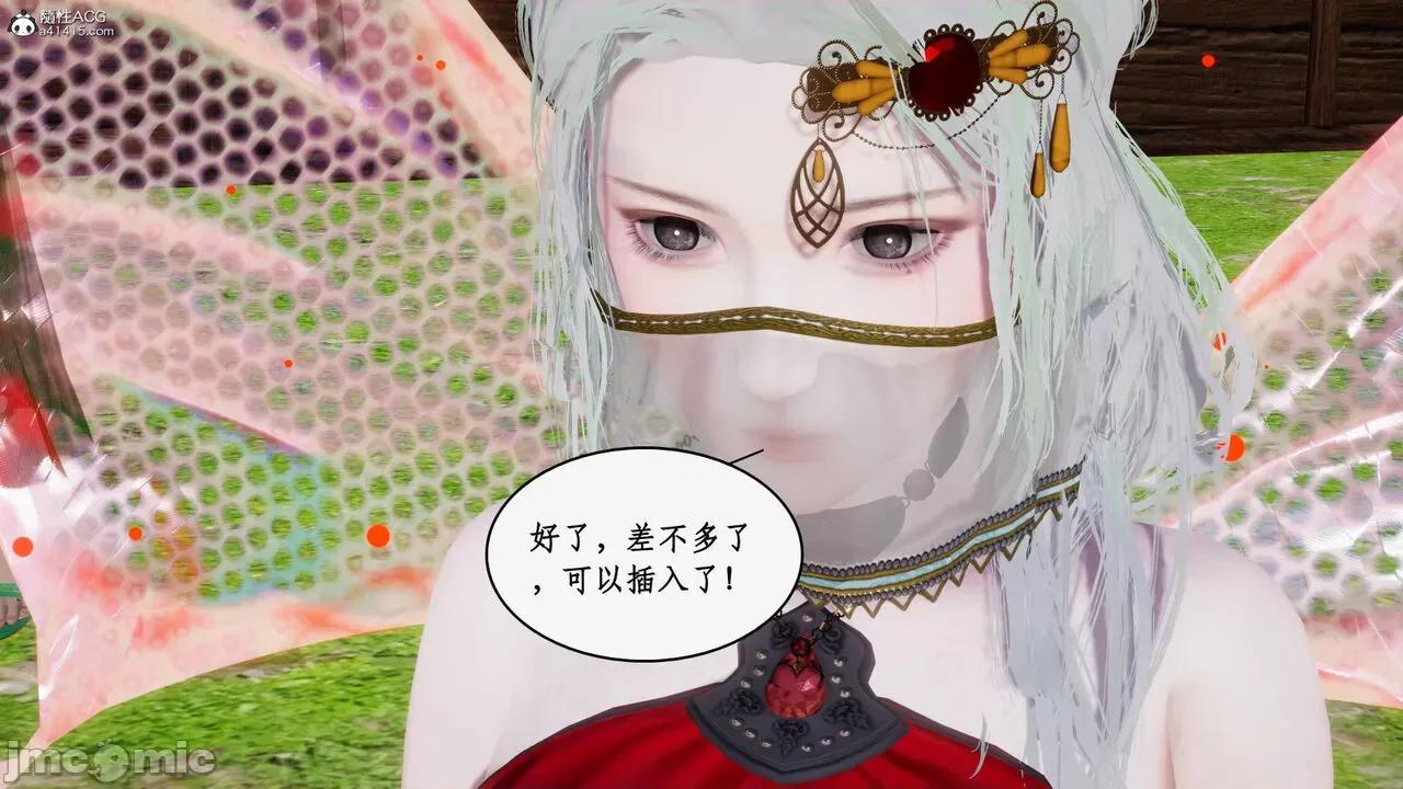 神州仙女录 [ytyty] 神州仙女录17 第181页