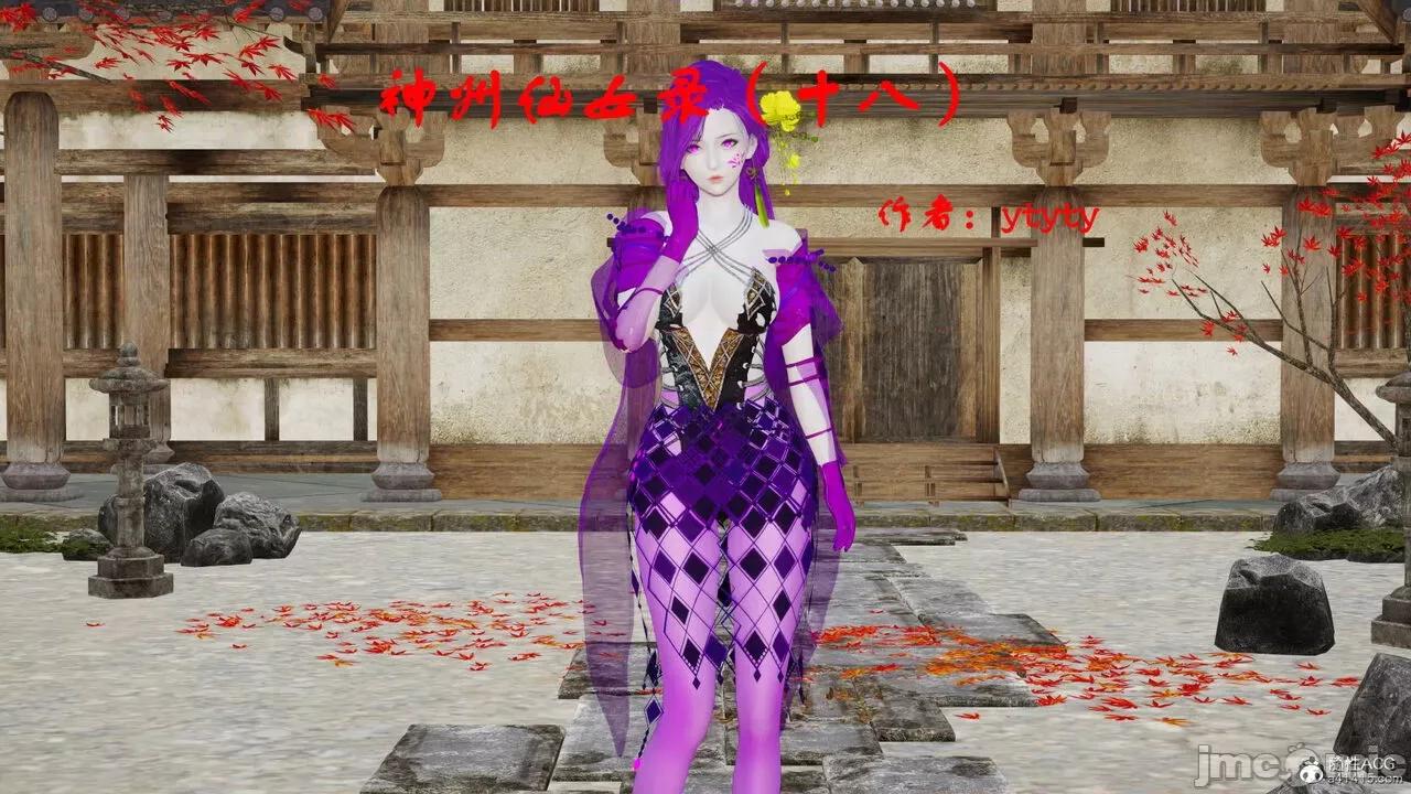 神州仙女录 [ytyty] 神州仙女录18 第1页