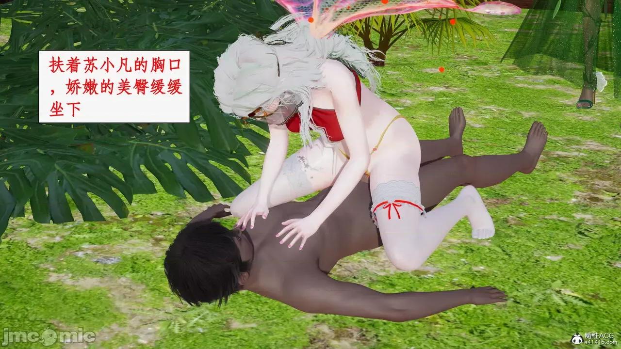 神州仙女录 [ytyty] 神州仙女录18 第3页