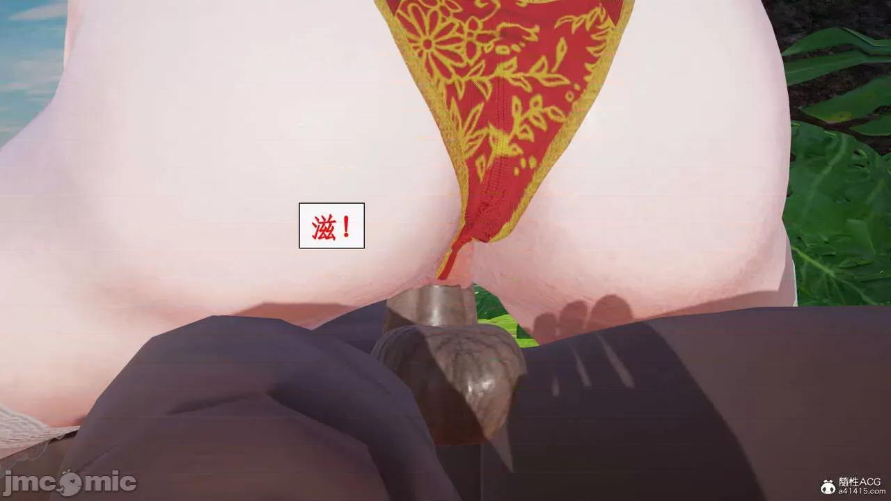 神州仙女录 [ytyty] 神州仙女录18 第4页