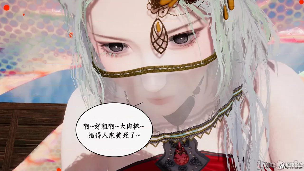 神州仙女录 [ytyty] 神州仙女录18 第5页