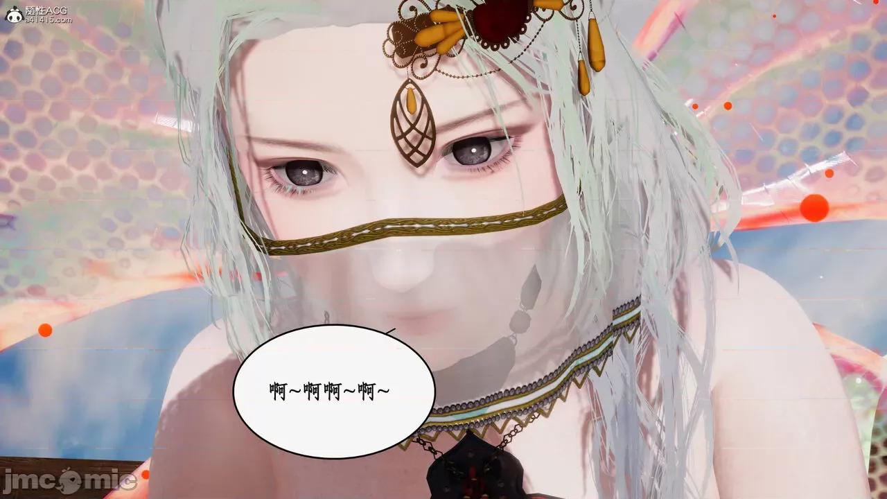 神州仙女录 [ytyty] 神州仙女录18 第10页