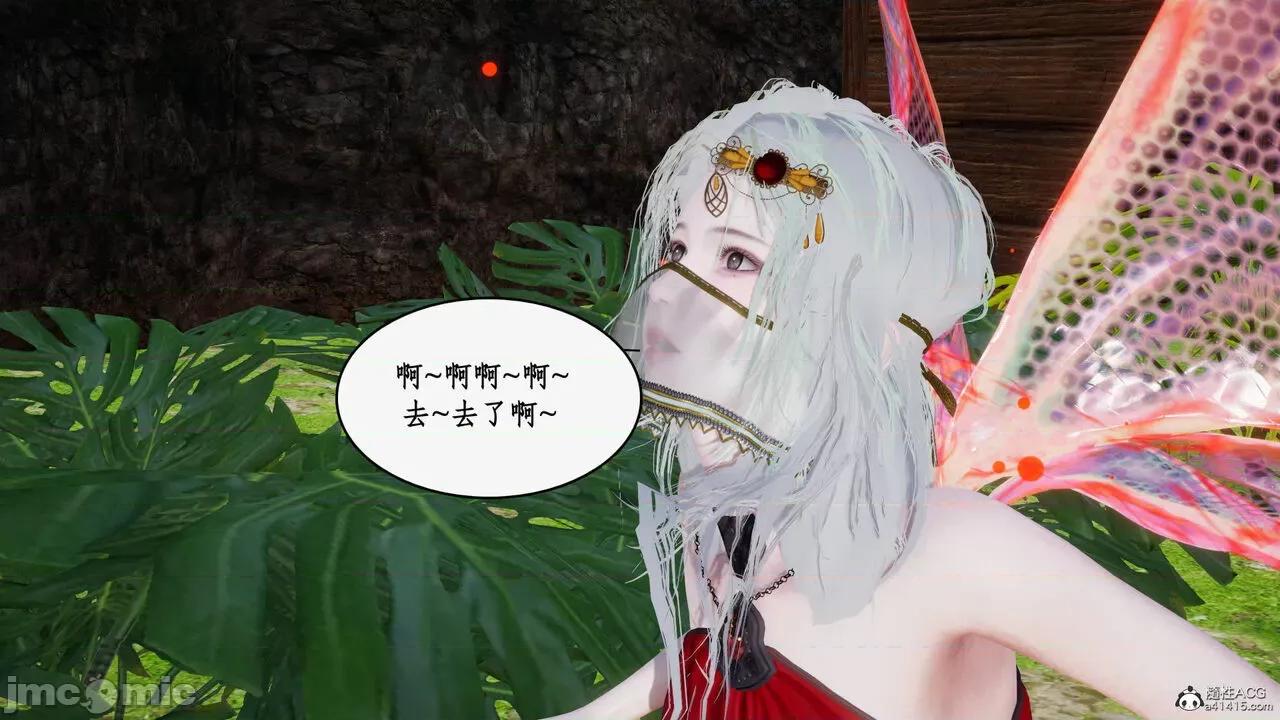 神州仙女录 [ytyty] 神州仙女录18 第15页