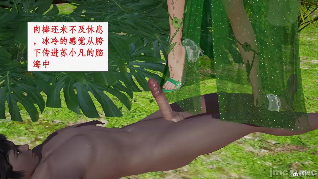 神州仙女录 [ytyty] 神州仙女录18 第18页