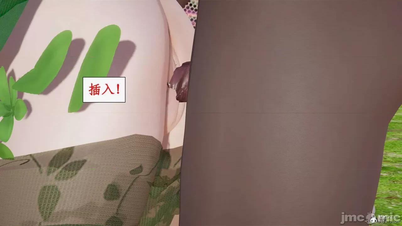 神州仙女录 [ytyty] 神州仙女录18 第39页