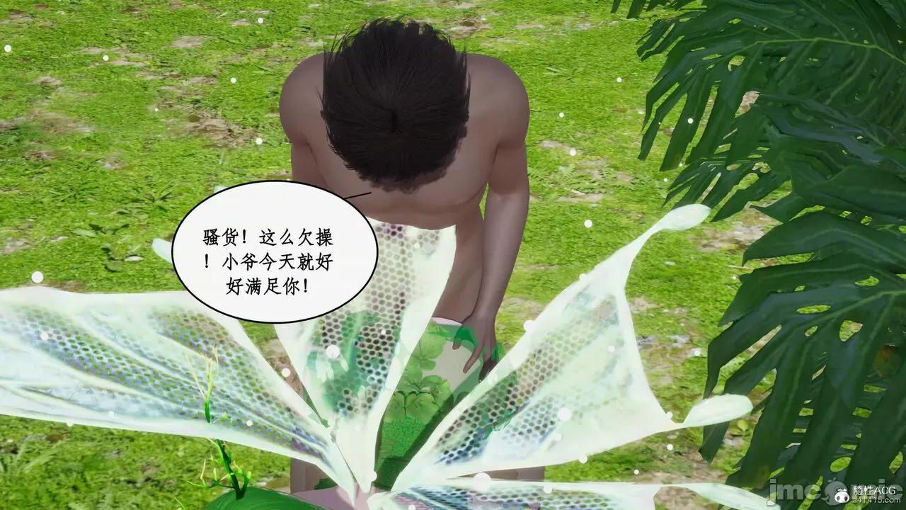 神州仙女录 [ytyty] 神州仙女录18 第43页