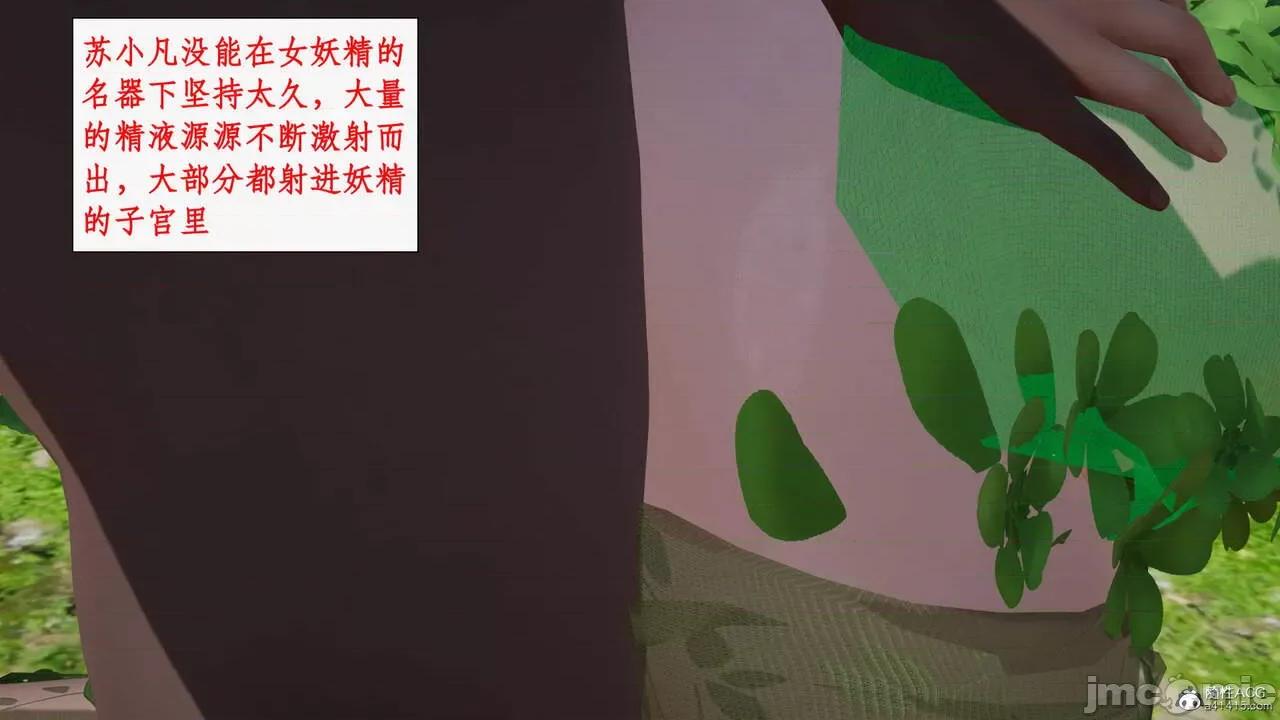 神州仙女录 [ytyty] 神州仙女录18 第45页