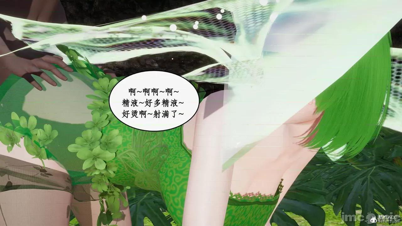 神州仙女录 [ytyty] 神州仙女录18 第46页