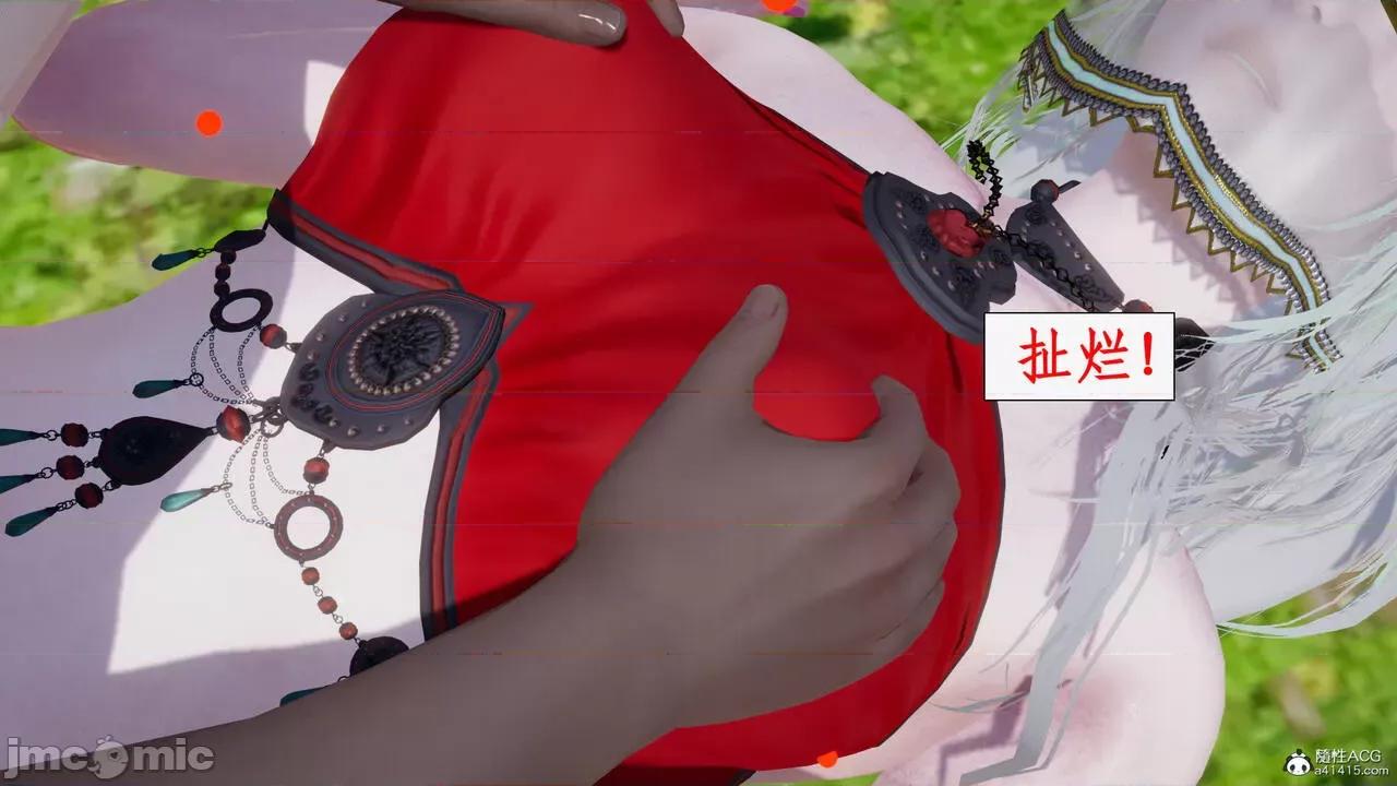 神州仙女录 [ytyty] 神州仙女录18 第51页