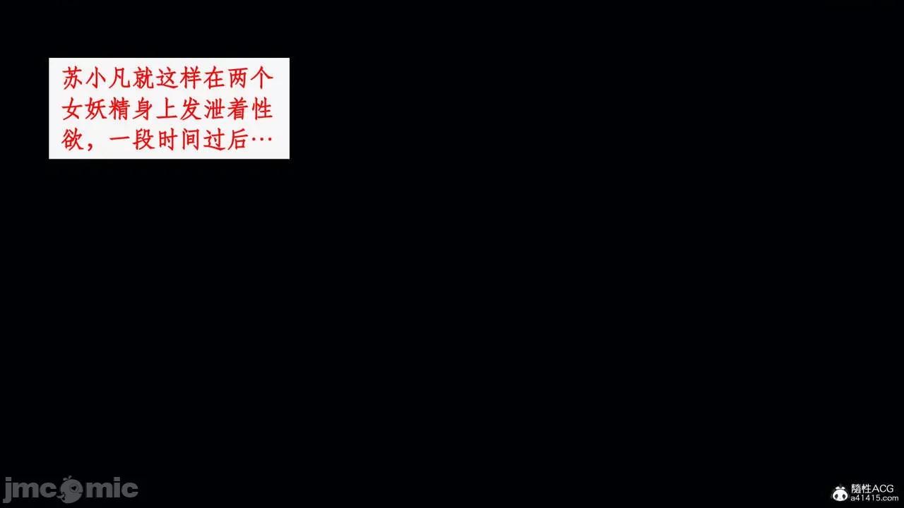 神州仙女录 [ytyty] 神州仙女录18 第56页