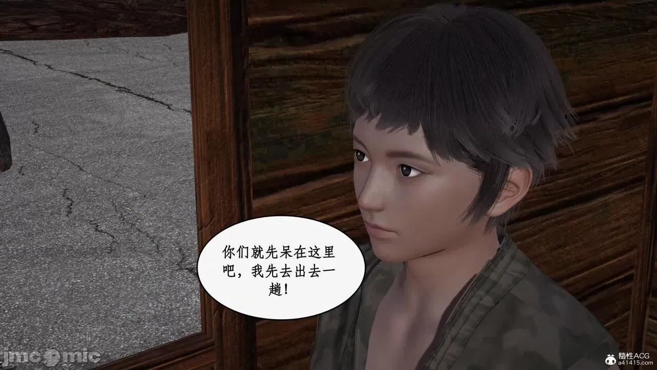 神州仙女录 [ytyty] 神州仙女录18 第64页