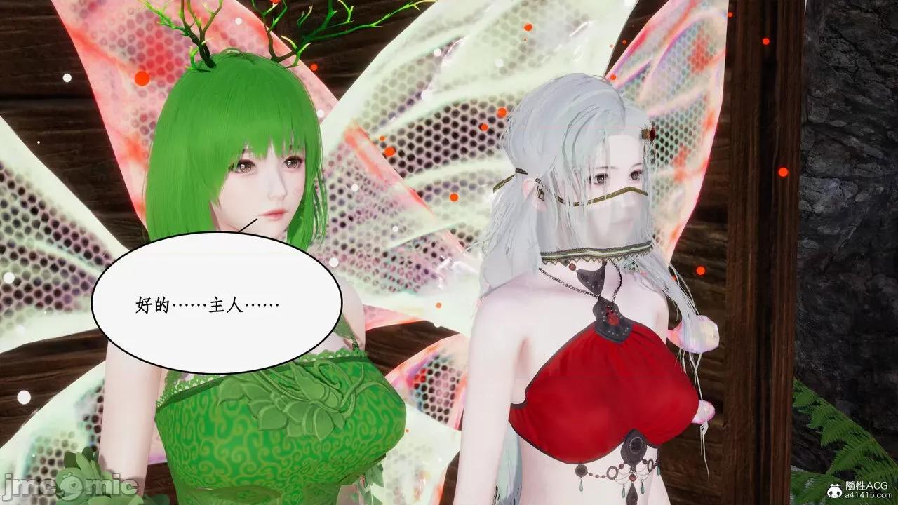 神州仙女录 [ytyty] 神州仙女录18 第65页