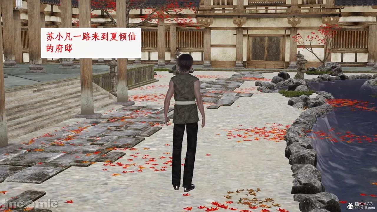 神州仙女录 [ytyty] 神州仙女录18 第66页