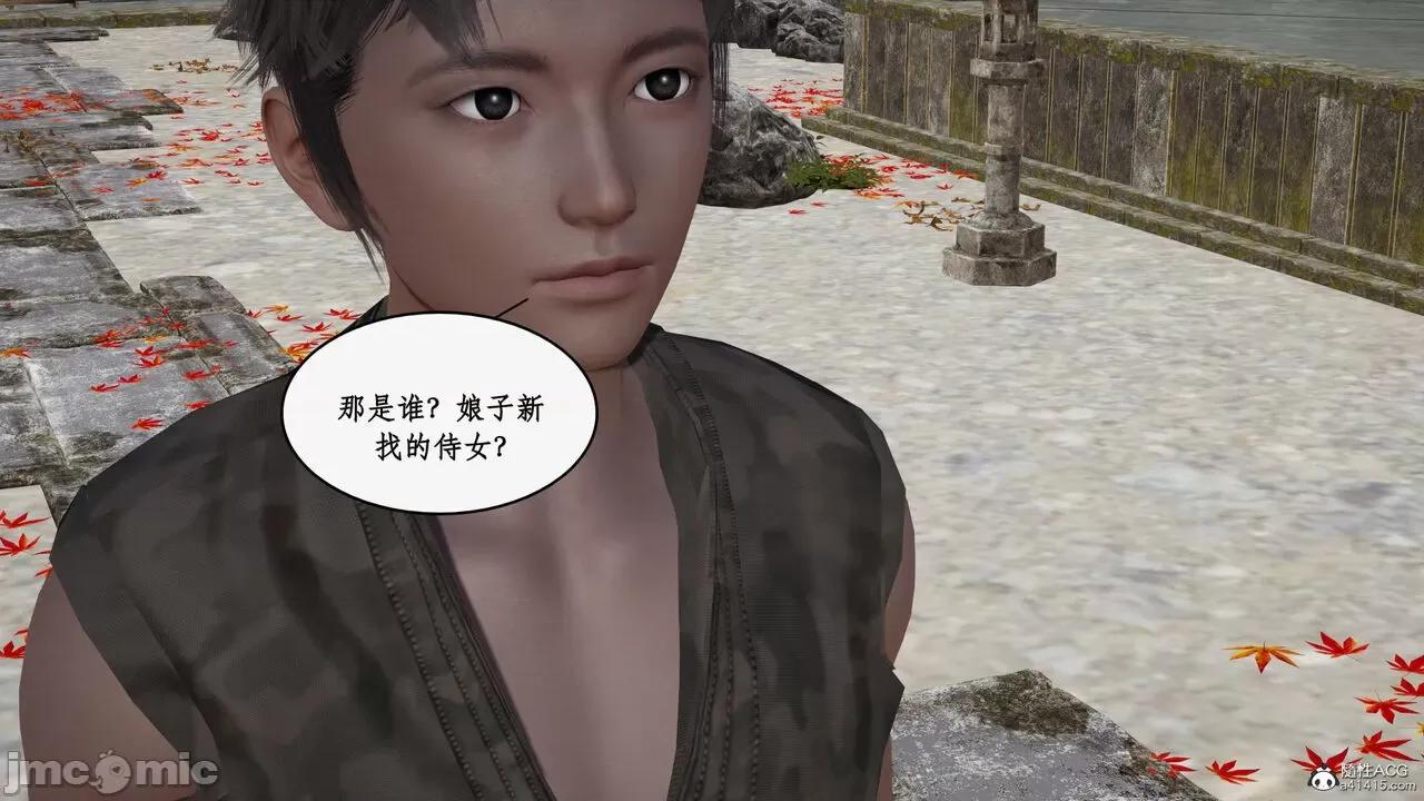 神州仙女录 [ytyty] 神州仙女录18 第69页